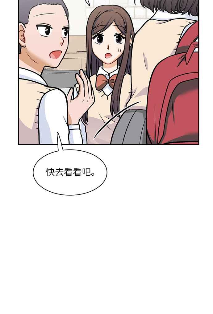 《花开的日子》第102话 第35页