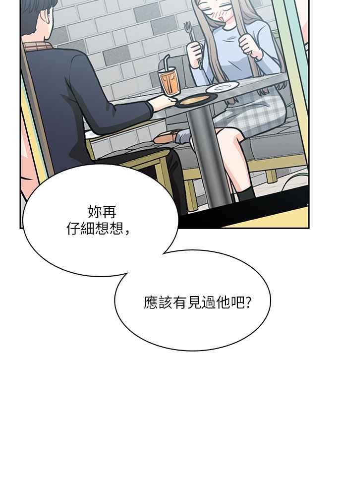 《花开的日子》第102话 第77页