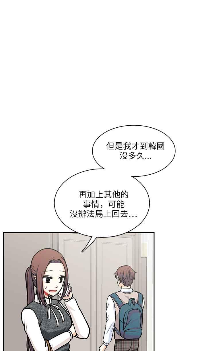 《花开的日子》第102话 第2页