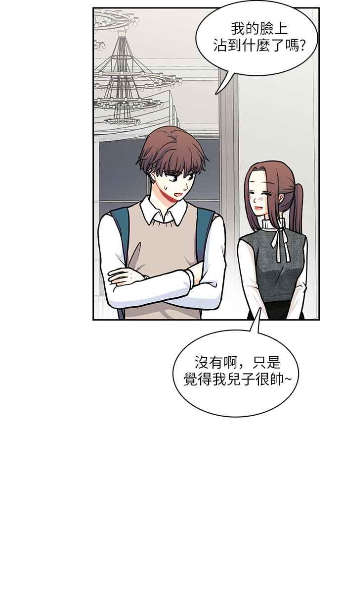 《花开的日子》第102话 第8页