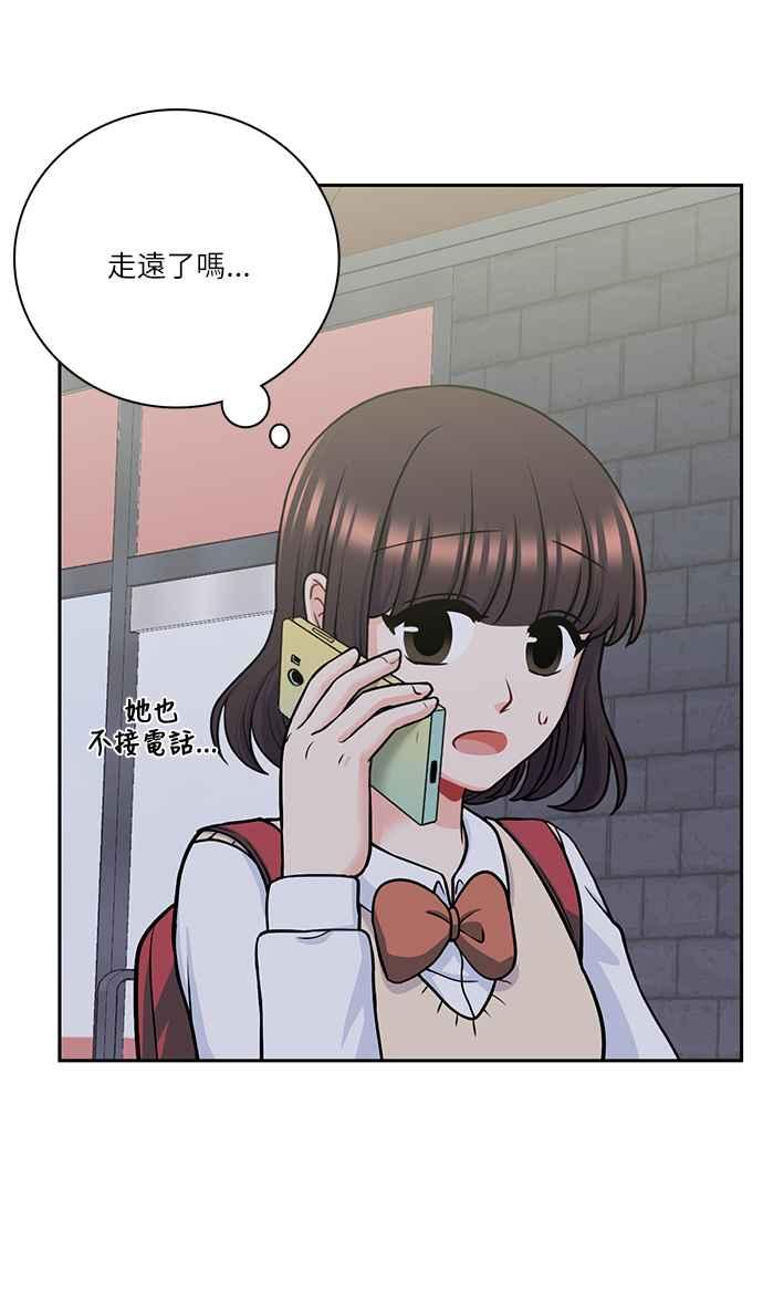 《花开的日子》第102话 第45页
