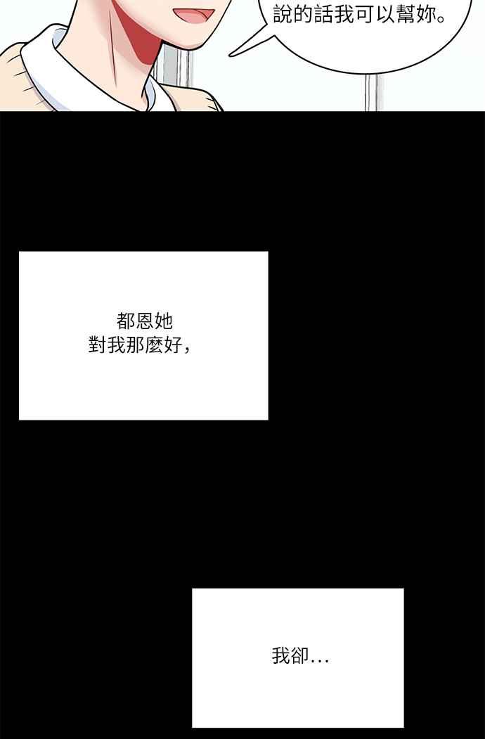 《花开的日子》第102话 第56页