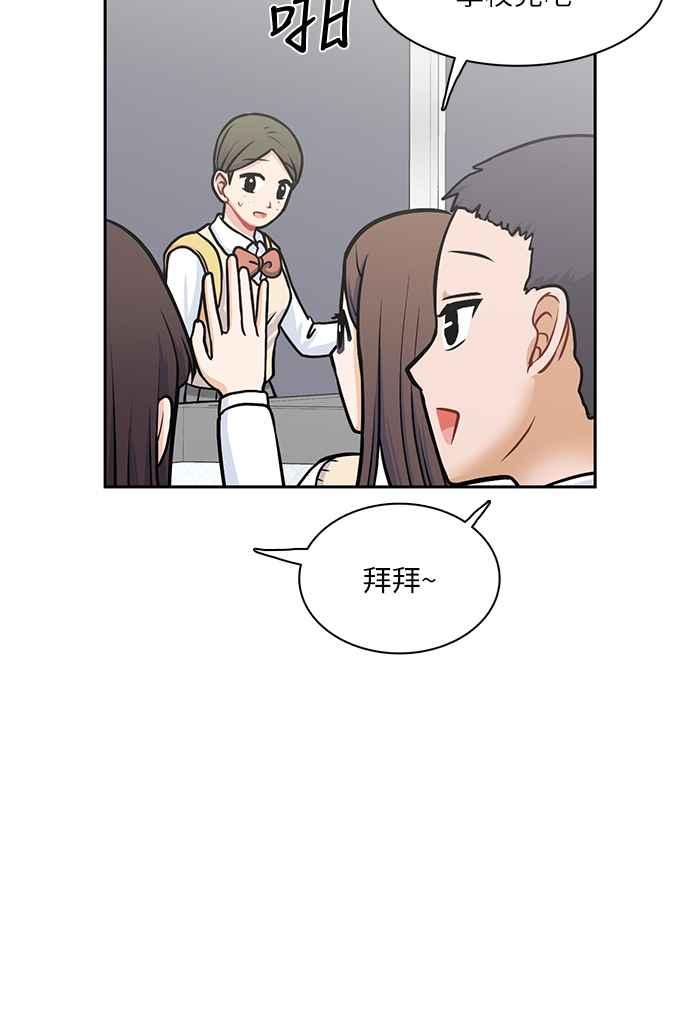 《花开的日子》第102话 第30页