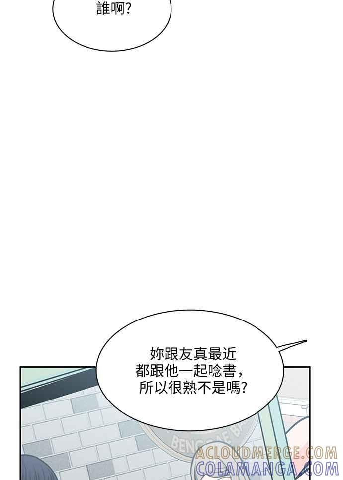 《花开的日子》第102话 第76页