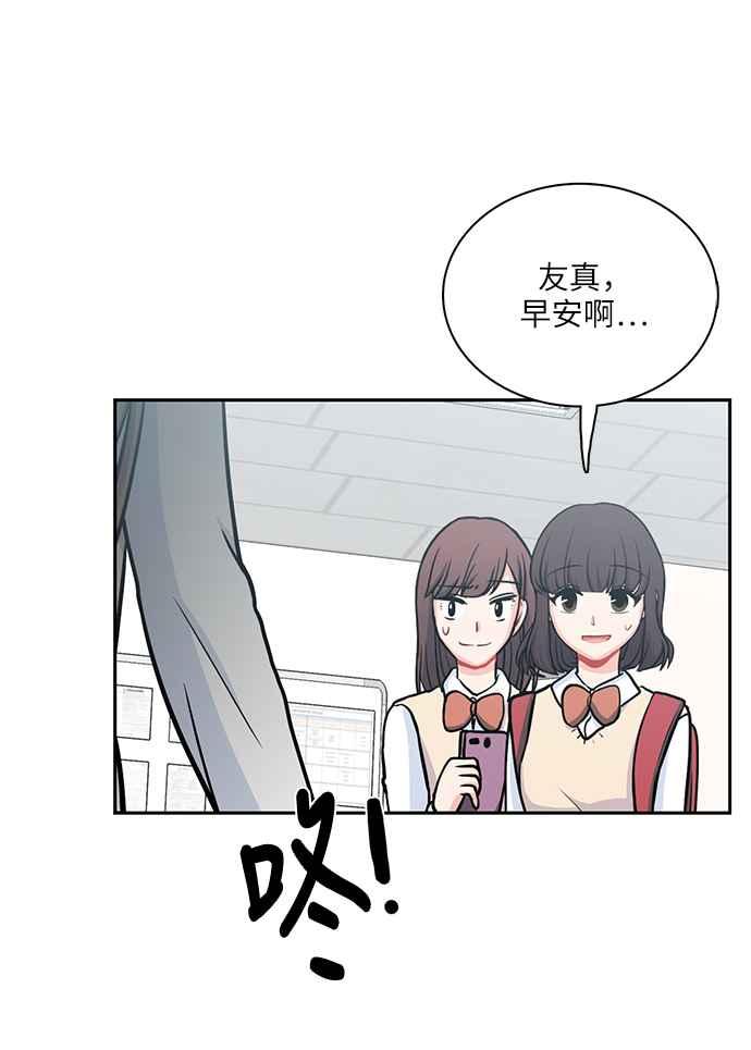 《花开的日子》第102话 第81页