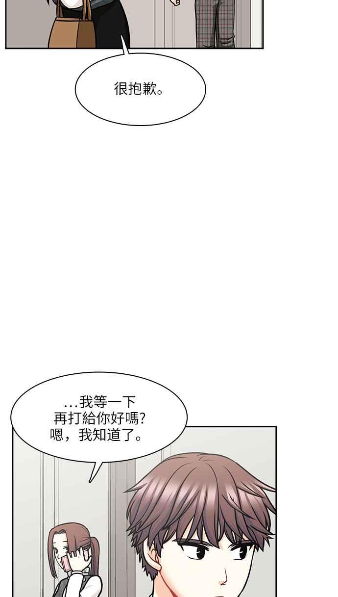 《花开的日子》第102话 第3页