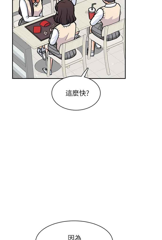 《花开的日子》第102话 第26页