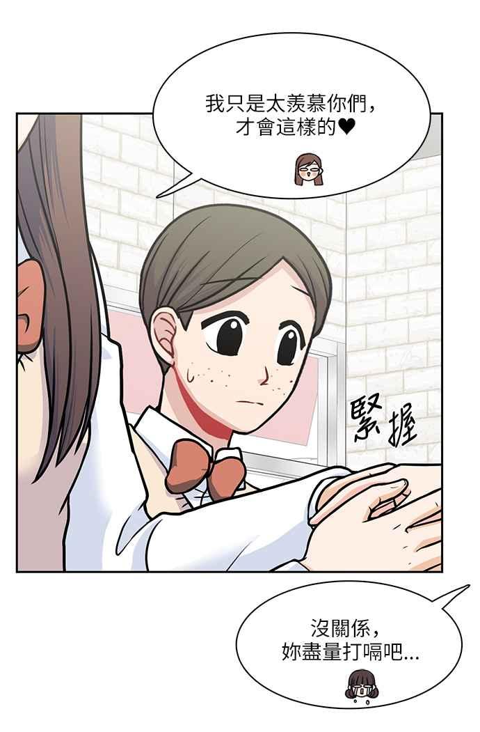 《花开的日子》第102话 第23页