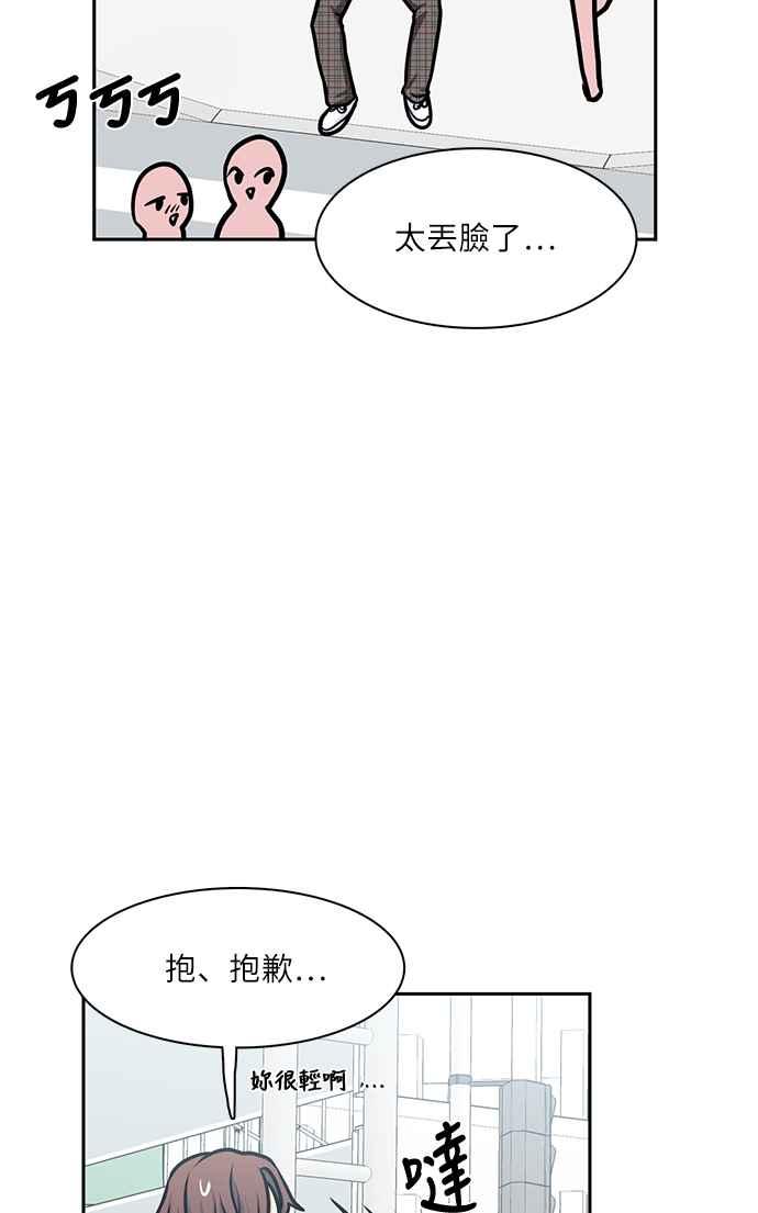 《花开的日子》第102话 第65页
