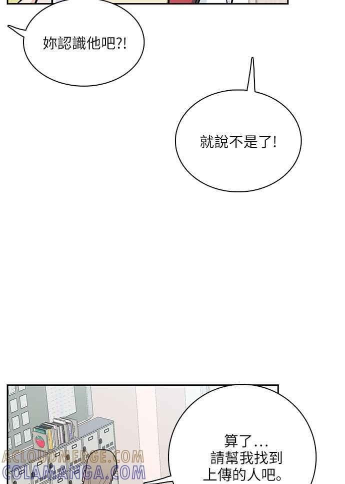《花开的日子》第102话 第79页