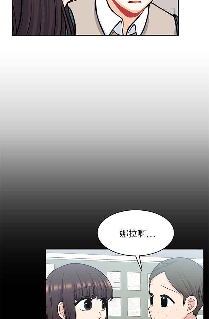 《花开的日子》第102话 第54页
