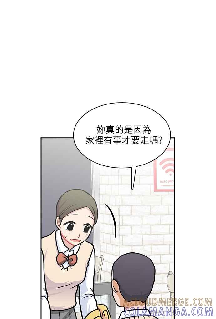 《花开的日子》第102话 第28页