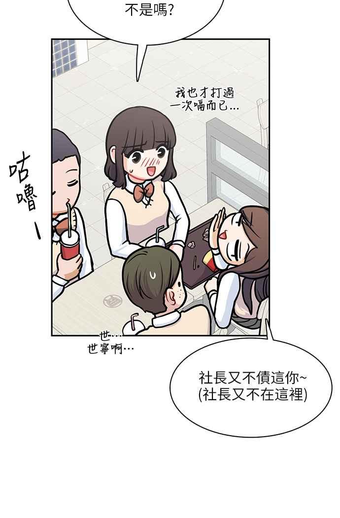 《花开的日子》第102话 第20页