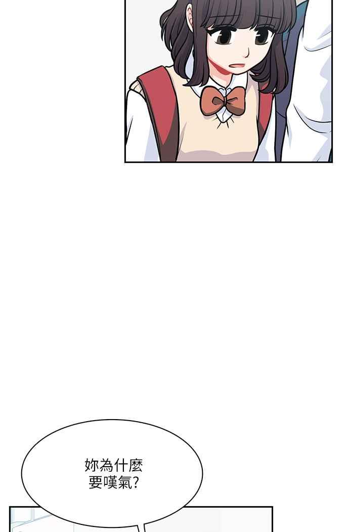 《花开的日子》第102话 第51页