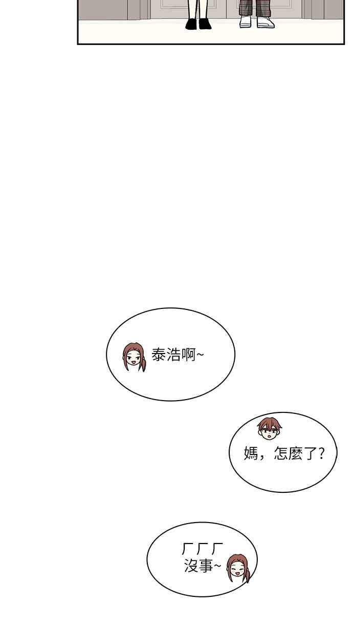 《花开的日子》第102话 第11页