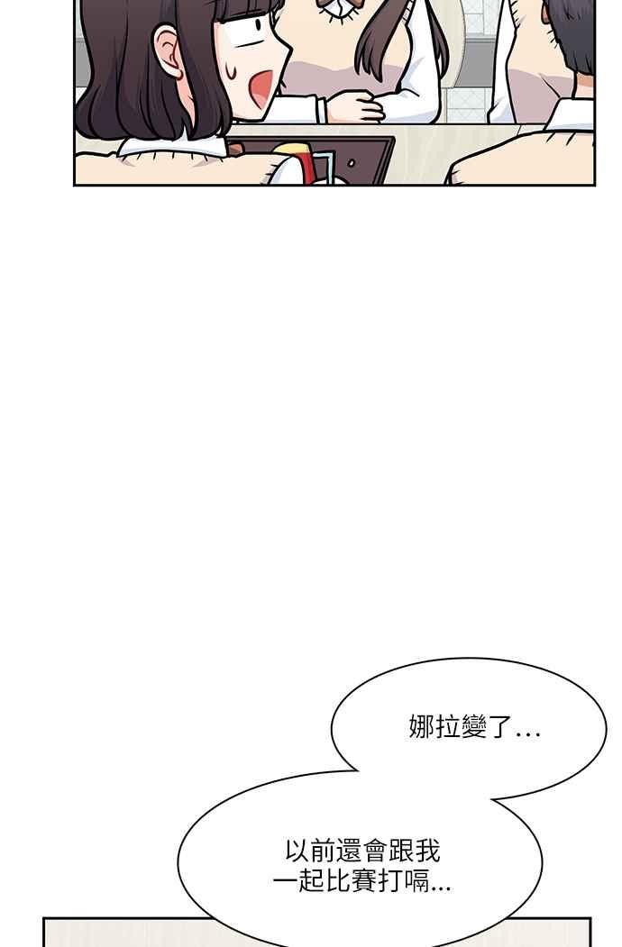 《花开的日子》第102话 第15页