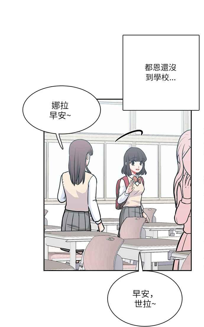 《花开的日子》第102话 第72页