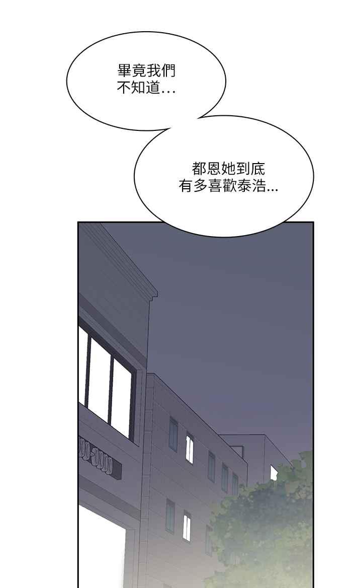 《花开的日子》第102话 第42页