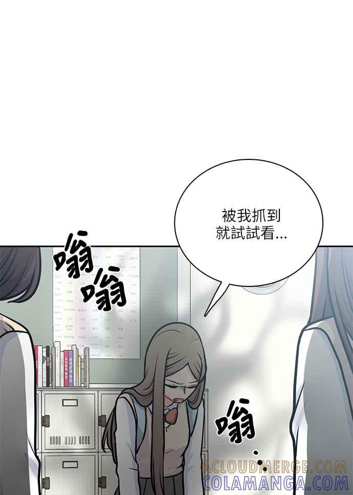 《花开的日子》第102话 第82页