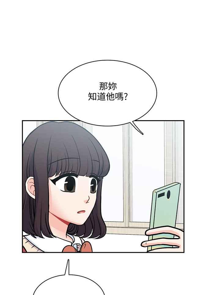 《花开的日子》第102话 第75页