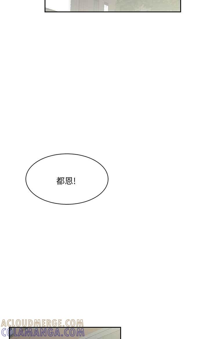 《花开的日子》第102话 第43页