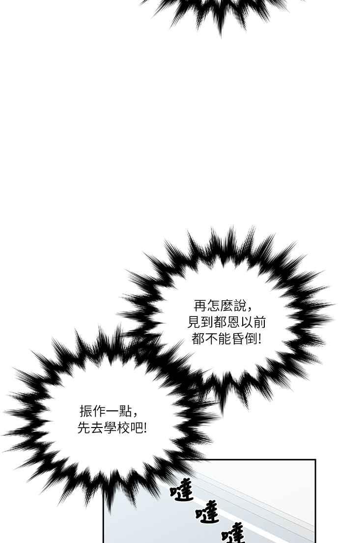《花开的日子》第102话 第68页