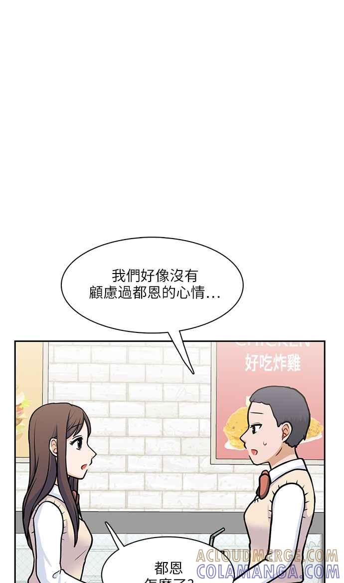 《花开的日子》第102话 第37页