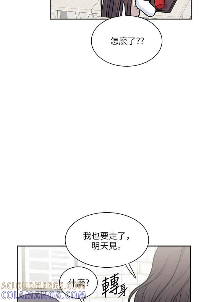 《花开的日子》第102话 第34页