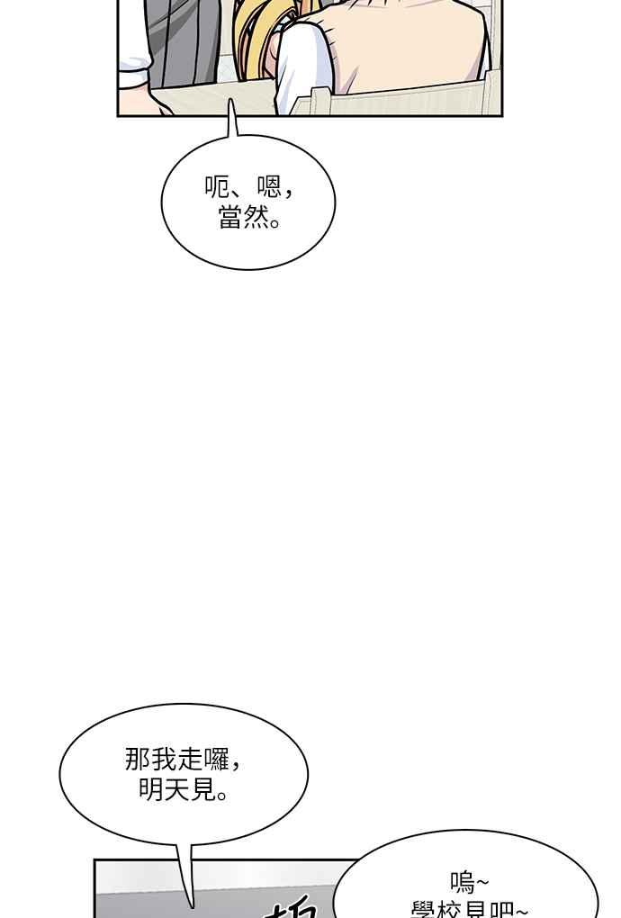 《花开的日子》第102话 第29页