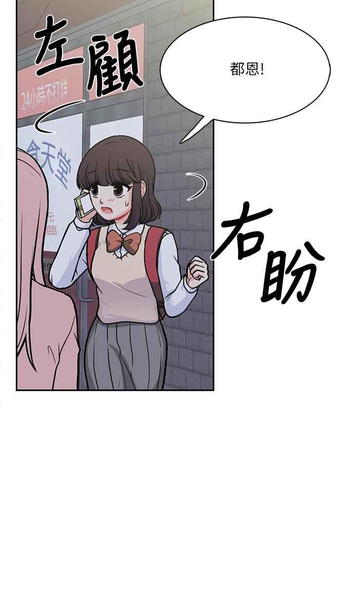 《花开的日子》第102话 第44页