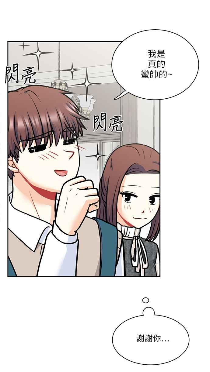 《花开的日子》第102话 第9页