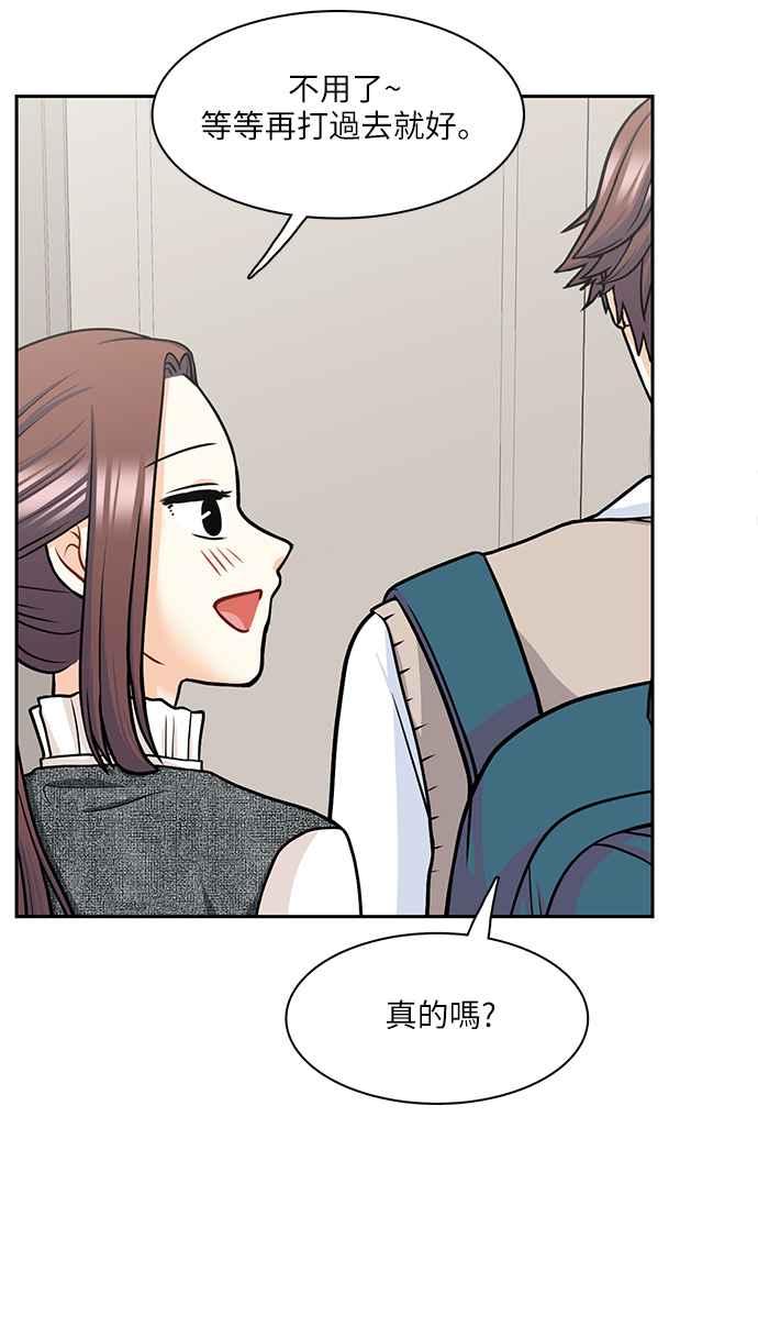 《花开的日子》第102话 第6页