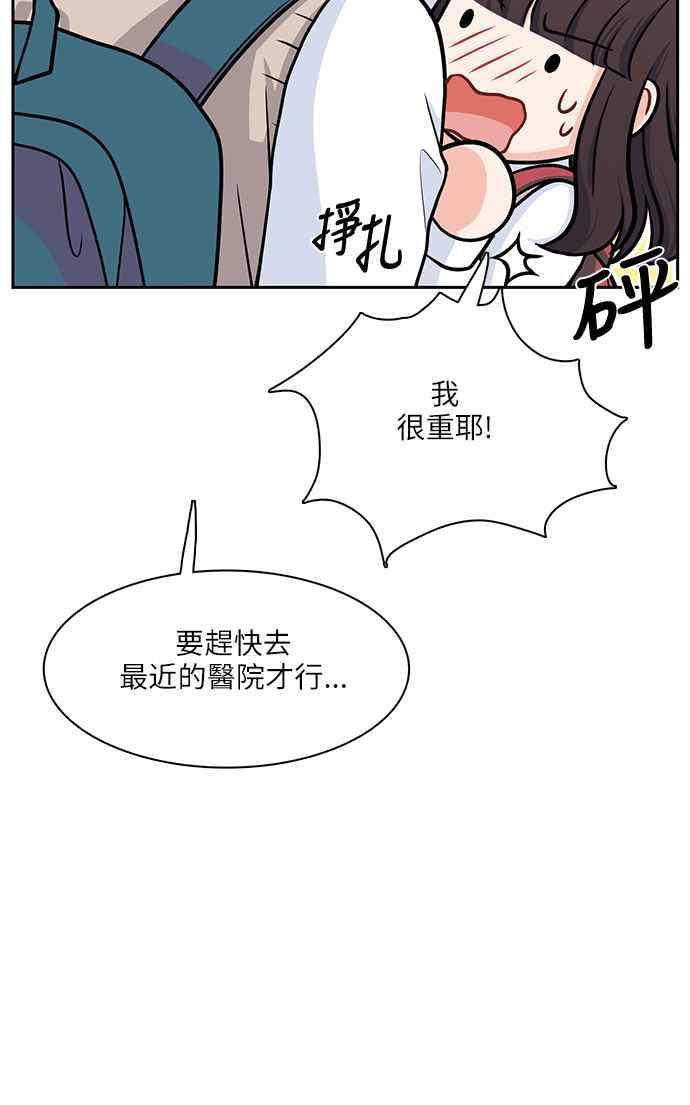 《花开的日子》第102话 第62页