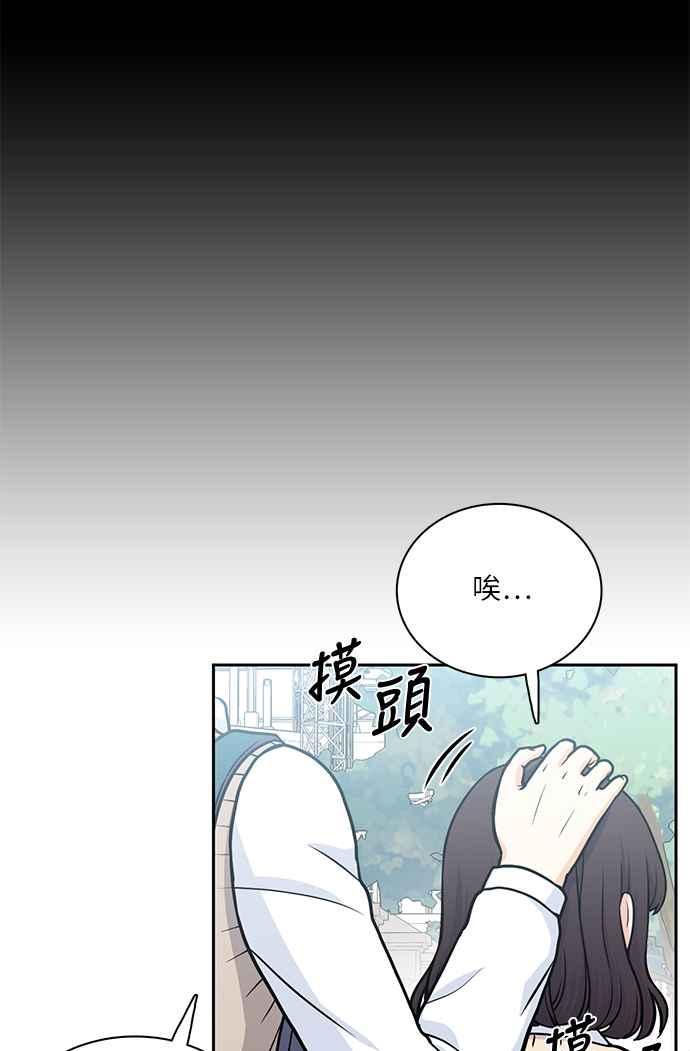 《花开的日子》第102话 第57页