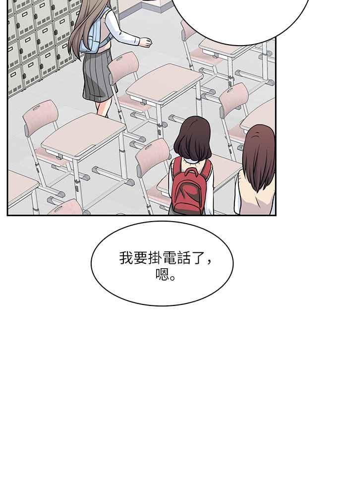 《花开的日子》第102话 第80页