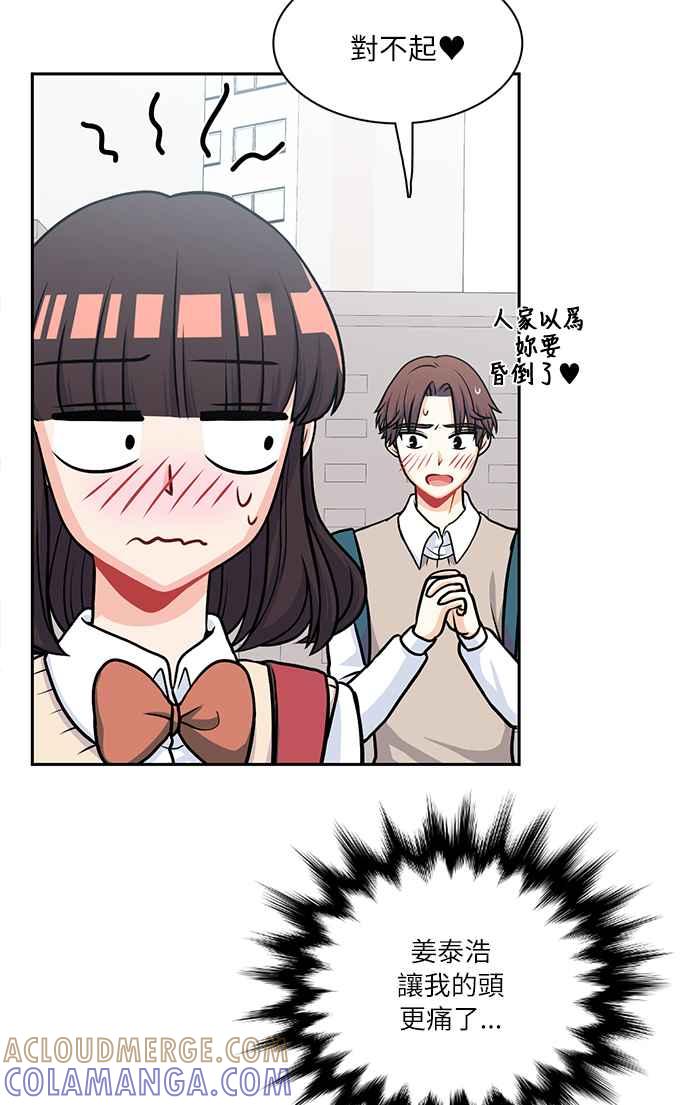 《花开的日子》第102话 第67页