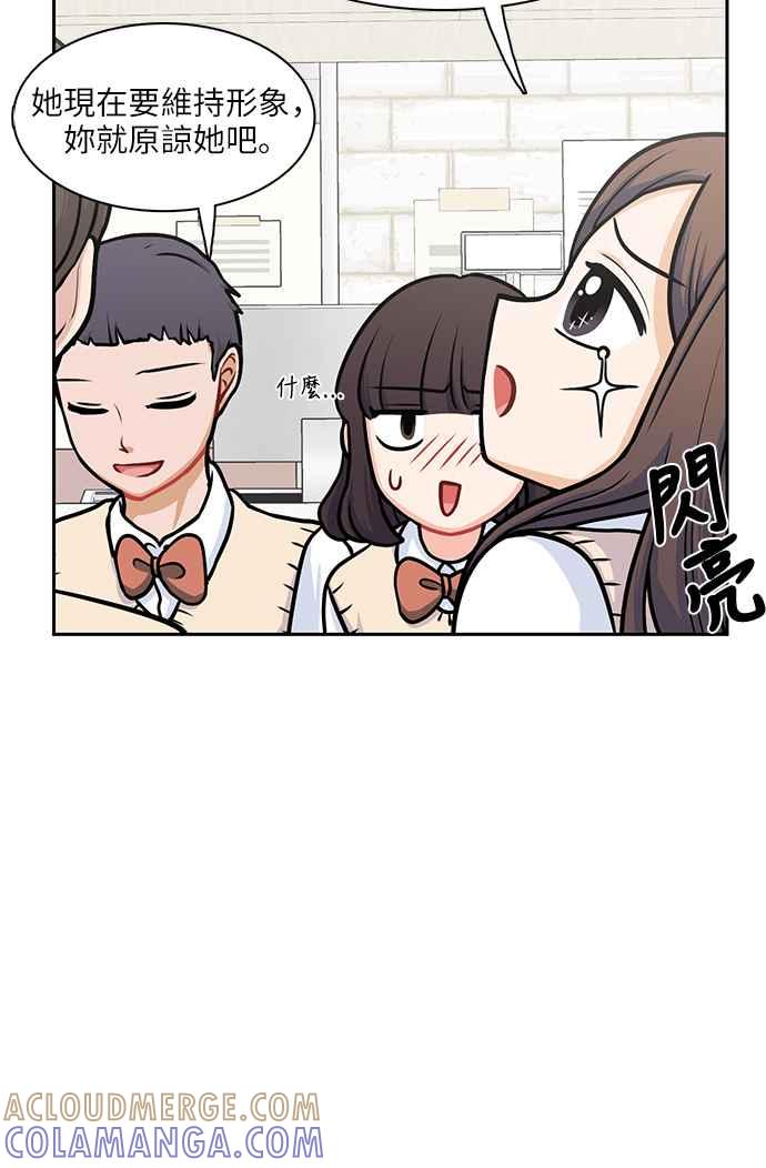 《花开的日子》第102话 第16页