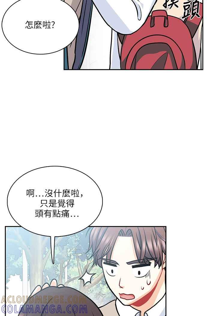 《花开的日子》第102话 第58页