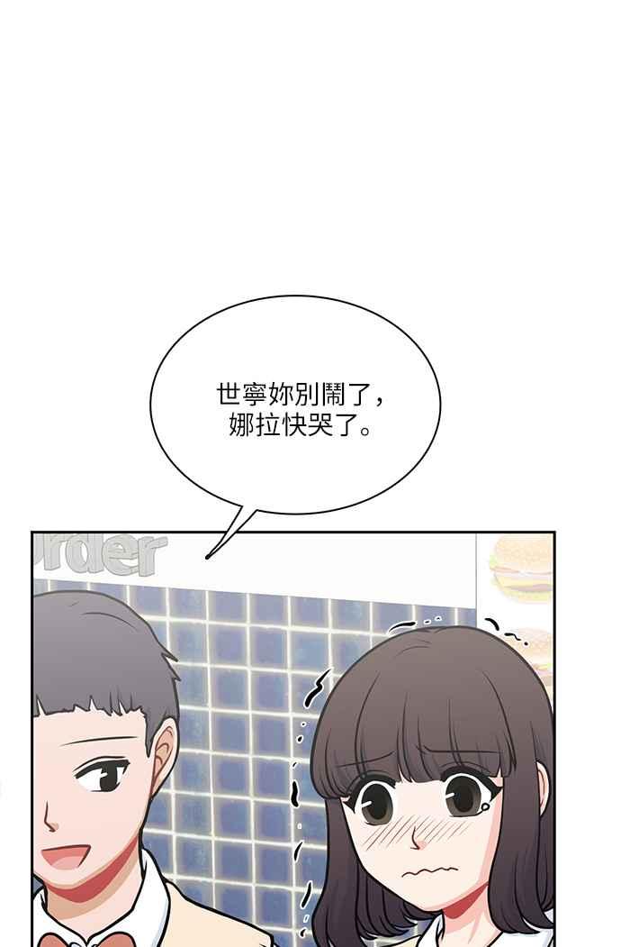 《花开的日子》第102话 第21页