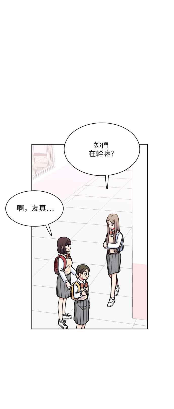《花开的日子》第103话 第14页