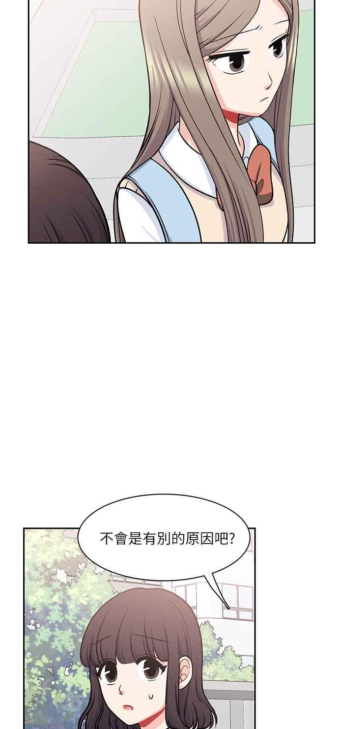 《花开的日子》第103话 第23页