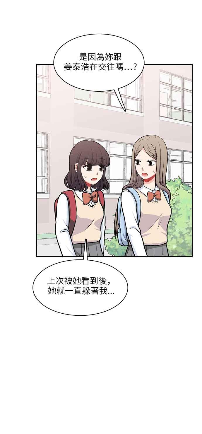 《花开的日子》第103话 第18页