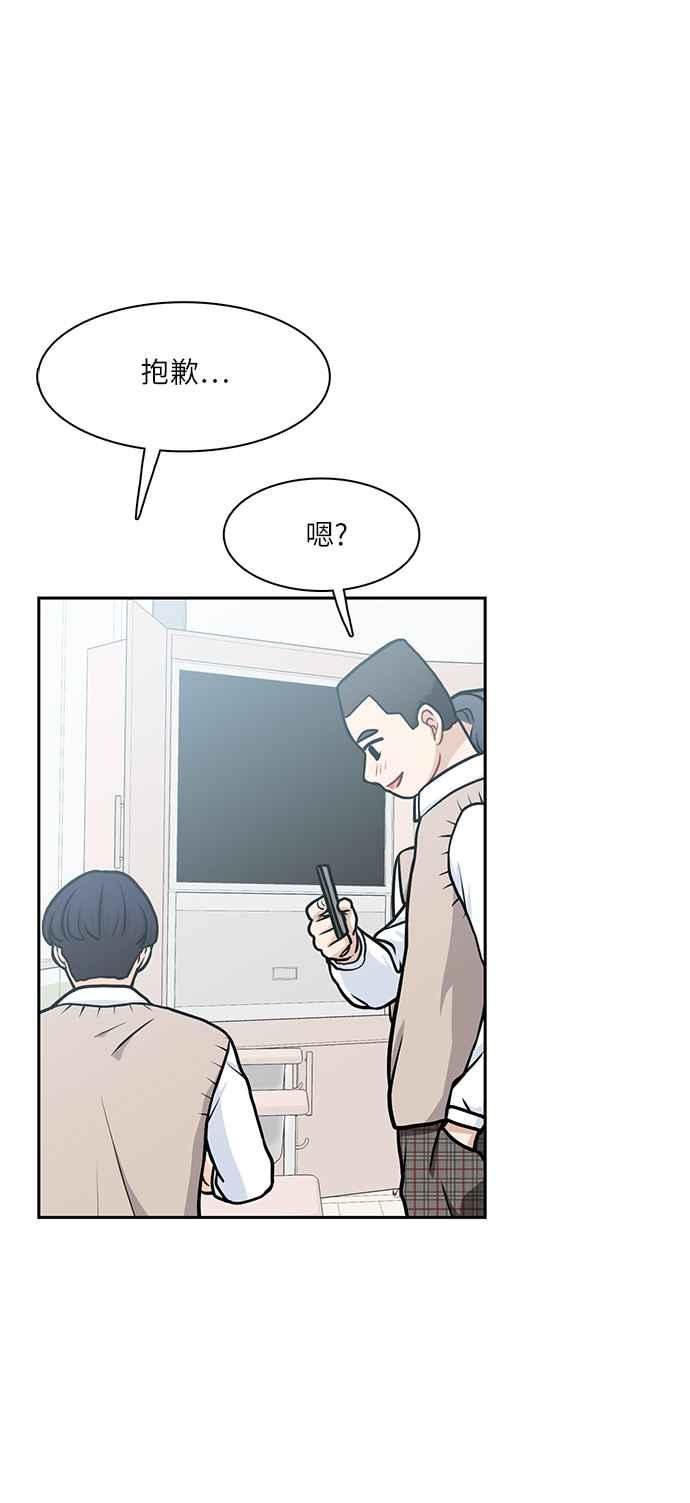 《花开的日子》第103话 第3页