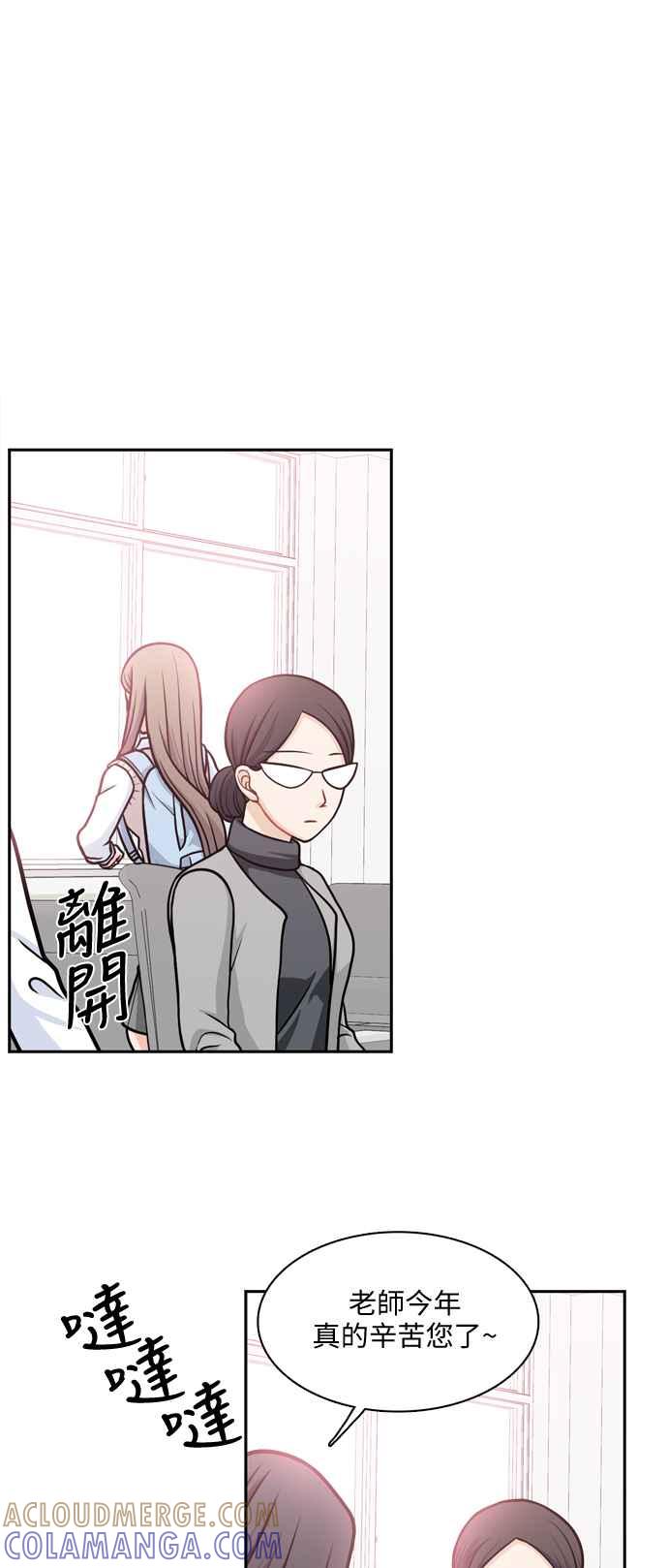 《花开的日子》第103话 第10页