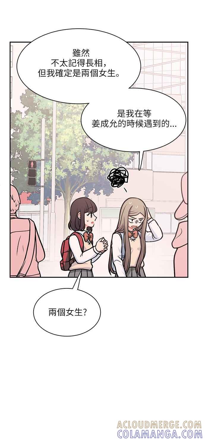 《花开的日子》第103话 第34页