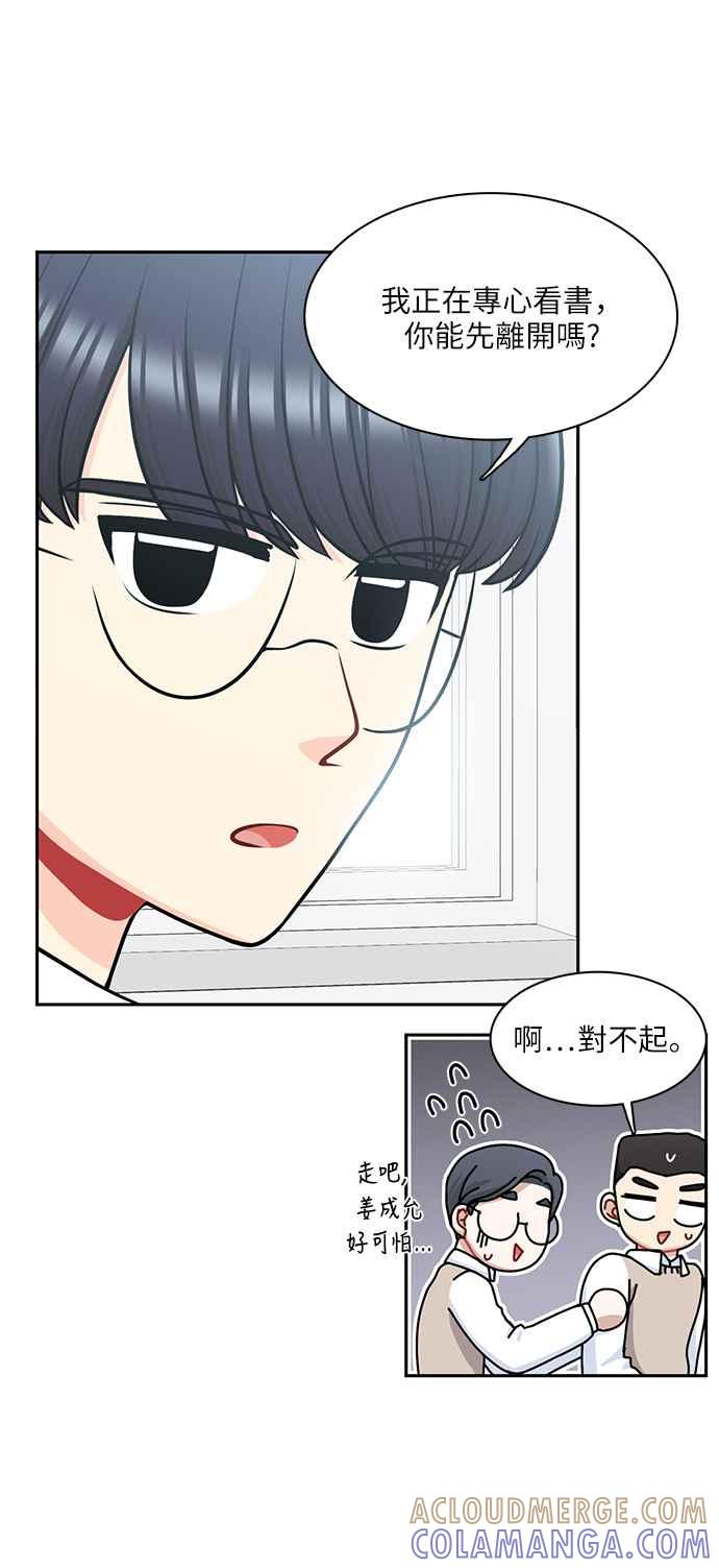 《花开的日子》第103话 第4页