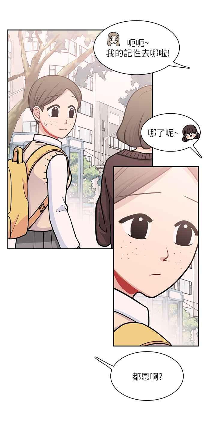《花开的日子》第103话 第36页