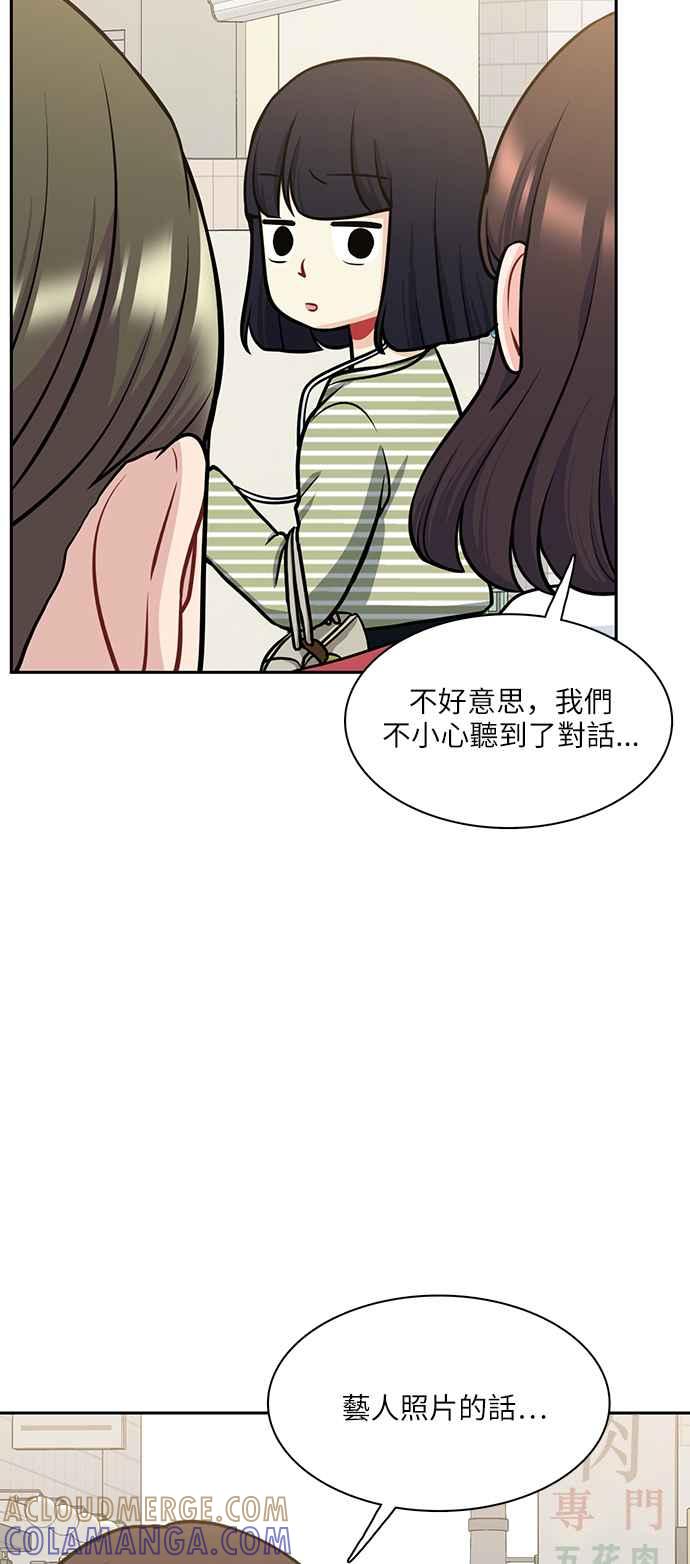 《花开的日子》第103话 第55页