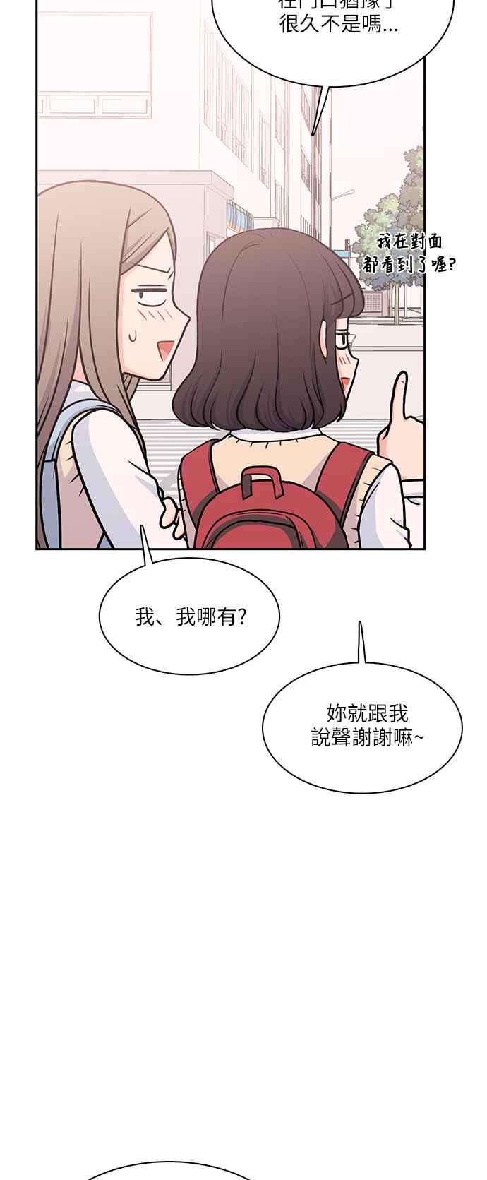 《花开的日子》第103话 第29页