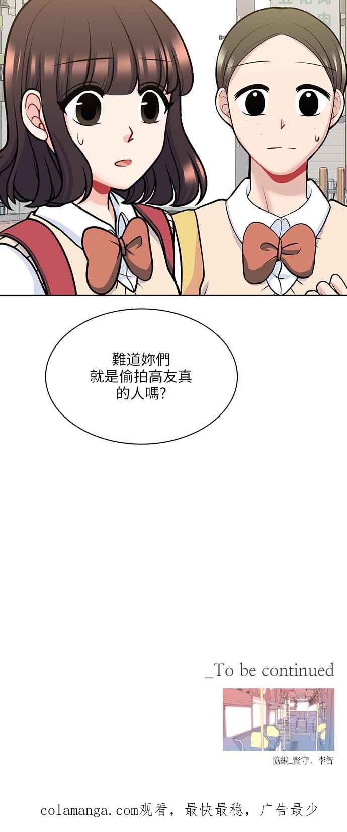 《花开的日子》第103话 第56页